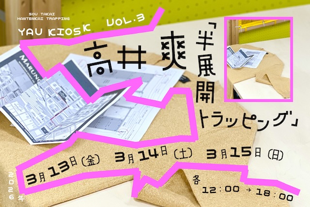 キービジュアル