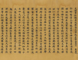 光讃般若経　巻第九　中国・隋時代　7世紀