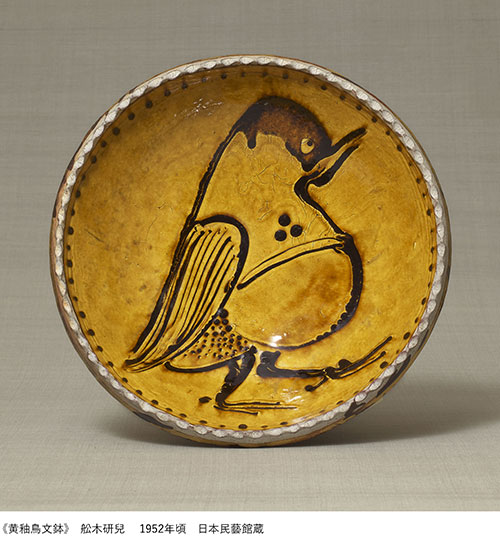 鳥の図の入った皿の焼き物