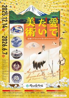 キービジュアル