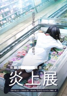 キービジュアル