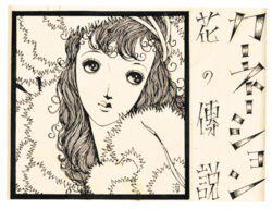 《花の傳説　カーネーション》（『ひまわり』第2巻第9号原画）　1948年　© JUNICHI NAKAHARA/HIMAWARIYA