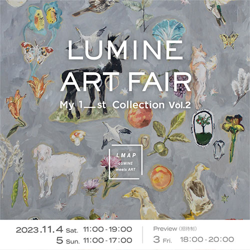 W'UP★11月4日、5日　LUMINE ART FAIR -My 1_st Collection Vol.2-　ルミネゼロ（渋谷区千駄ケ谷）