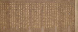 重要文化財 紫紙金字法華経幷開結（部分） 平安時代・11 世紀 京都・本法寺蔵