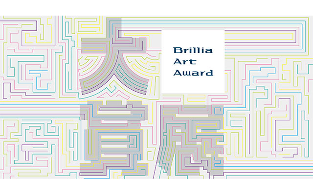 W'UP！★4月20日～6月9日　Brillia Art Award大賞展　BAG-Brillia Art Gallery（中央区京橋）