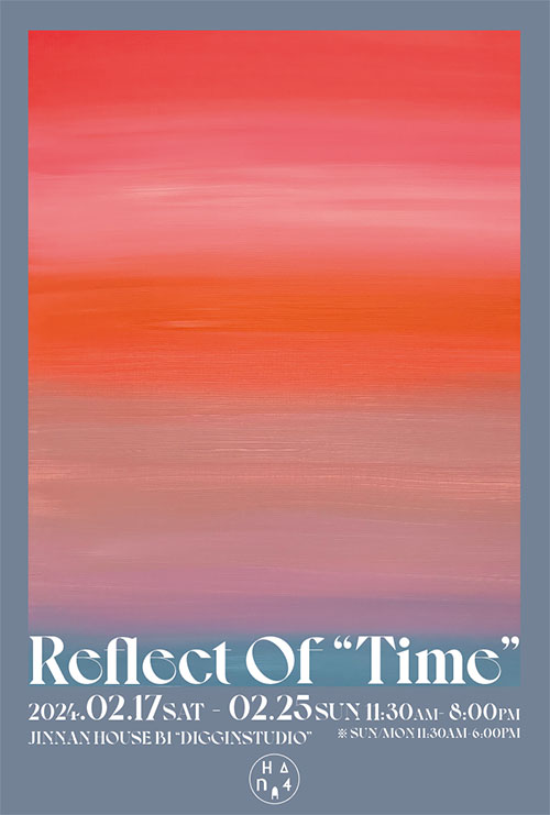 W'UP!★2月17日～2月25日　Hana4 個展「Reflect of TIME ～