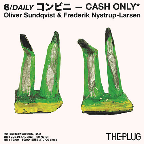 W'UP! ★4月2日〜4月7日　 6/DAILY コンビニ – CASH ONLY*　THE PLUG（渋谷区神宮前）