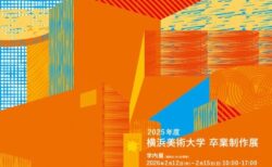 キービジュアル