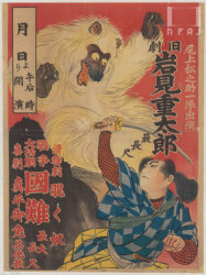 尾上松之助出演『岩見重太郎』(1917年、日活京都)ポスター