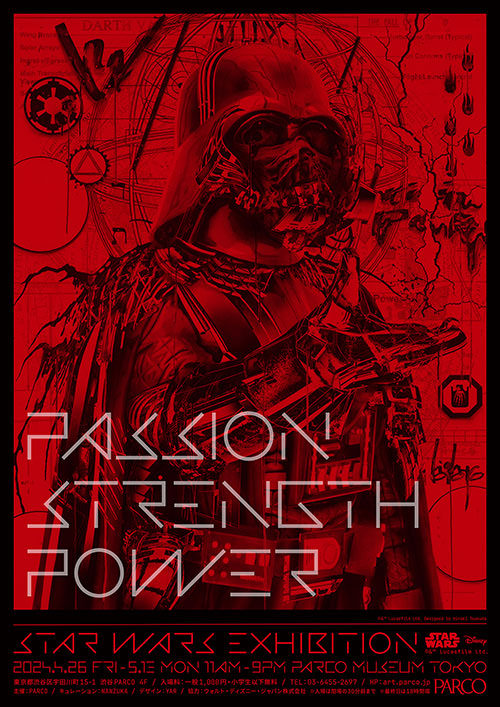 W'UP! ★4月26日～5月13日　STAR WARS EXHIBITION“PASSION STRENGTH POWER”　PARCO MUSEUM TOKYO（渋谷区宇田川町）