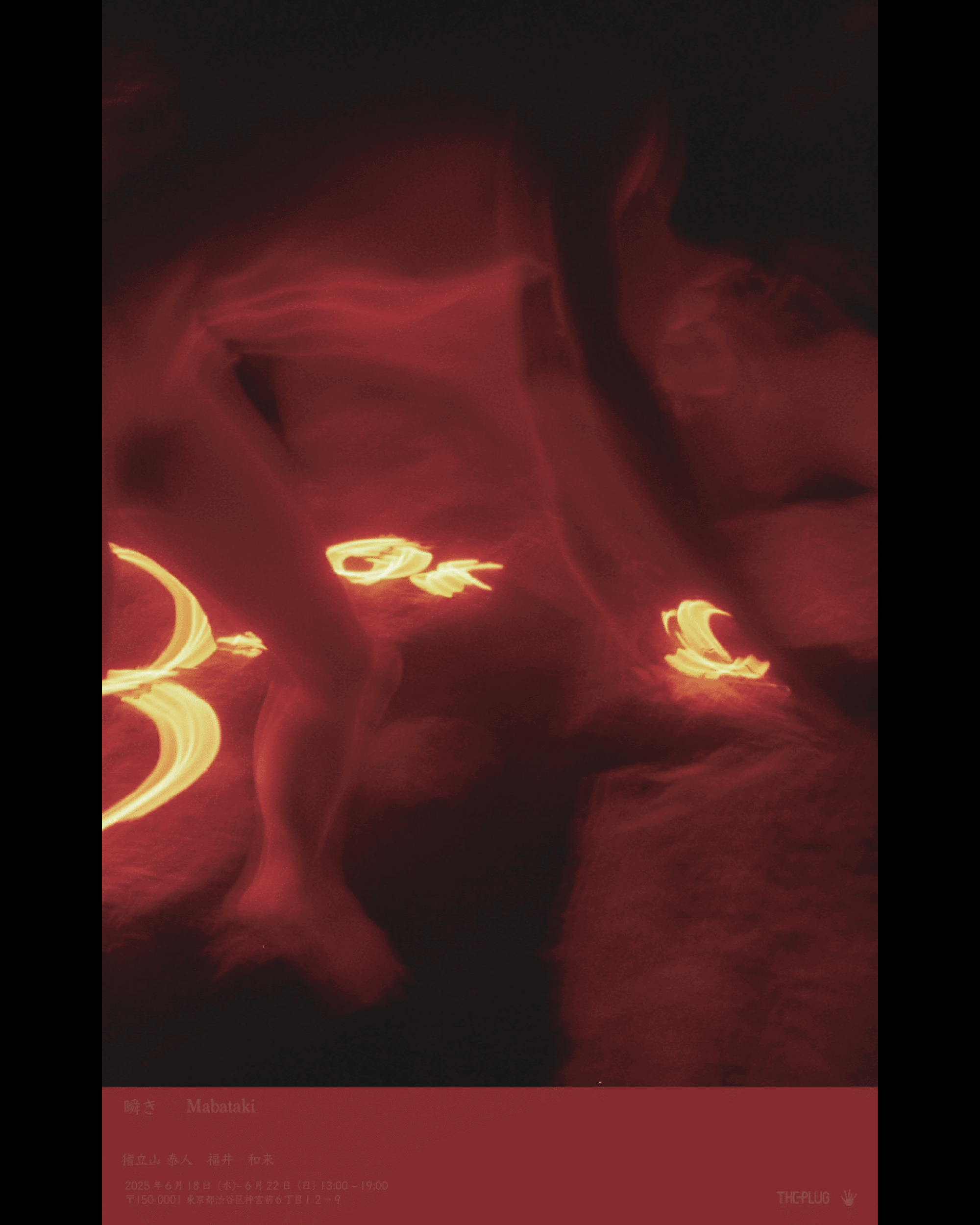 W'UP★7月17日～7月21日　刺しゅうアートフェスティバル2025　ヒルトピアアートスクエア（ヒルトン東京地下1階）（新宿区西新宿）