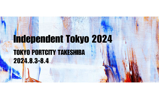 W'UP★8月3日（土）、4日（日）　tagboat Art Fair 2024　東京都立産業貿易センター浜松町館（港区海岸）
