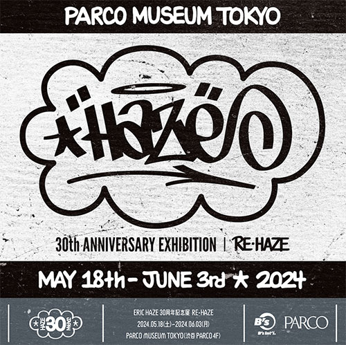 W'UP! ★5月18日～6月3日　「RE・HAZE」　PARCO MUSEUM TOKYO（渋谷区宇田川町）