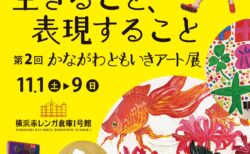 キービジュアル