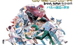 キービジュアル