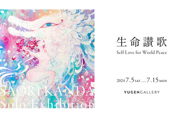 W'UP☆7月5日～7月15日 神田さおり個展「生命讃歌ーSelf Love for World Peaceー」 YUGEN  Gallery（港区南青山） | Tokyo Live u0026 Exhibits