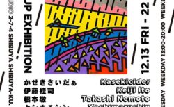 展覧会キービジュアル