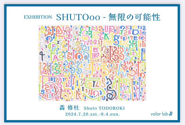 W'UP★ 7月20日～8月4日　個展『SHUTOoo-無限の可能性』　バロールラボ（文京区根津）