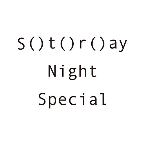 W'UP！★ 8月16日〜8月29日　S( )t( )r( )ay Night Special　JUNGLE GYM（北区岸町）
