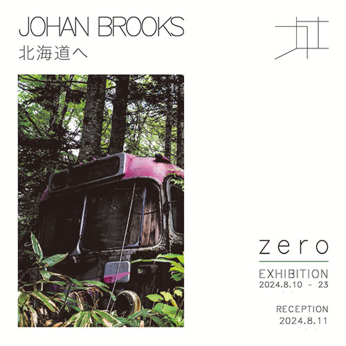 W'UP★8月10日~8月23日 「北海道へ」 ZERO(豊島区長崎)