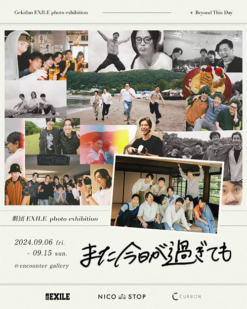 W'UP ★ 9月6日～9月15日　劇団EXILE写真展 『また今日が過ぎても』　encounter gallery（文京区小石川）