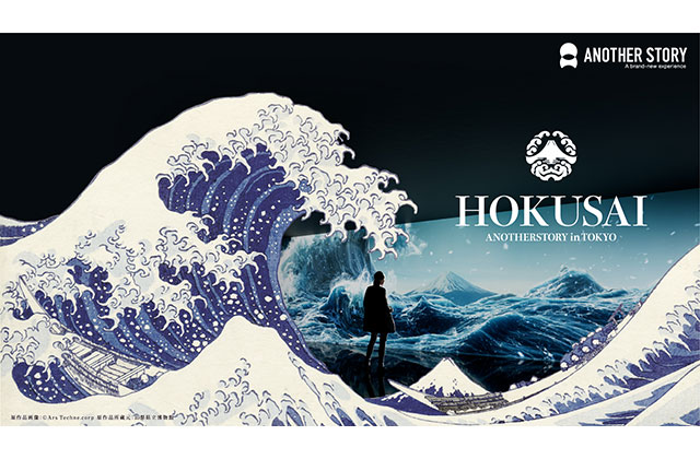 W'UP！★2月1日～6月1日　HOKUSAI：ANOTHER STORY in TOKYO　東急プラザ 渋谷（渋谷区道玄坂）