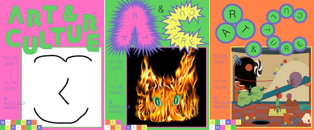 W’UP★10月25日~11月16日 PARCO ART&CULTURE 吉祥寺PARCO(武蔵野市吉祥寺本町)