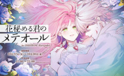 キービジュアル