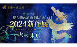 キービジュアル