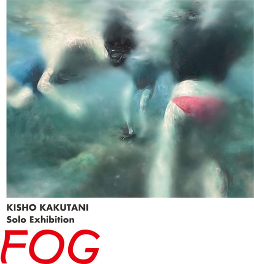 W'UP! ★2月1日~2月16日 Kisho Kakutani solo Exhibition『FOG』 MU GALLERY(品川区東品川)