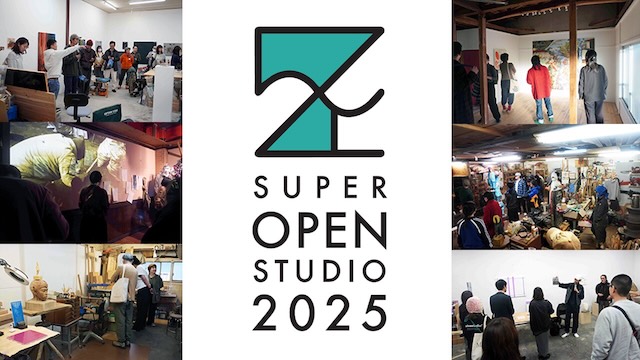 W'UP★11月8日~11月10日・15日・16日 SUPER OPEN STUDIO 2025 相模原市、八王子市