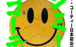 キービジュアル