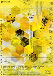 キービジュアル