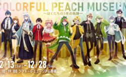 キービジュアル