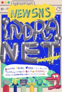 展覧会キービジュアル