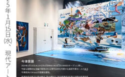 展覧会キービジュアル