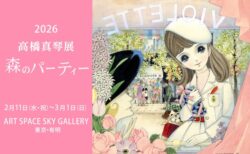 キービジュアル