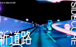 キービジュアル