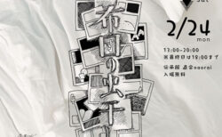 キービジュアル