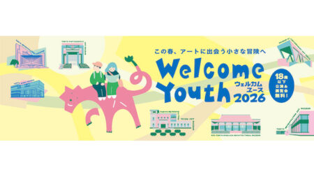 キービジュアル