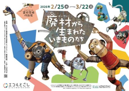 キービジュアル