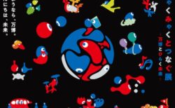 キービジュアル