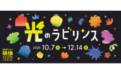 キービジュアル