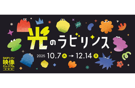 キービジュアル