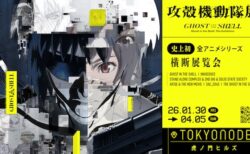 キービジュアル