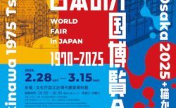 キービジュアル