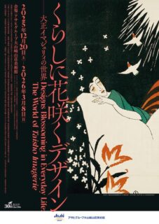 キービジュアル