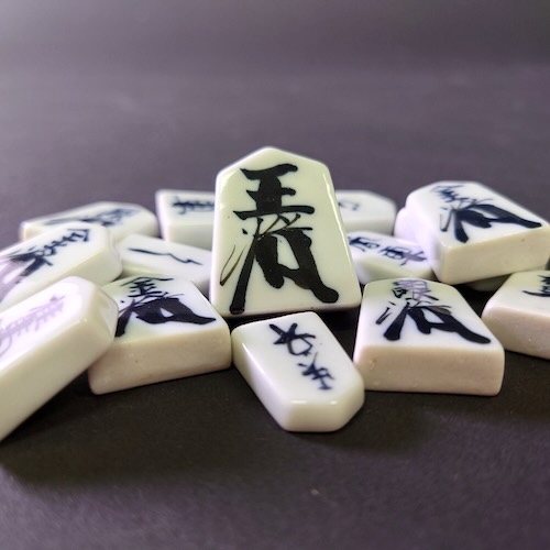 「磁製将棋駒」瀬戸・加藤順太郎 昭和元年(1962)当館蔵