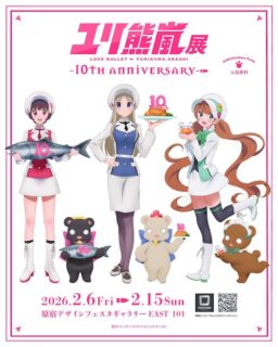 キービジュアル