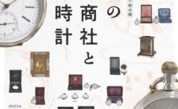 展覧会ポスター